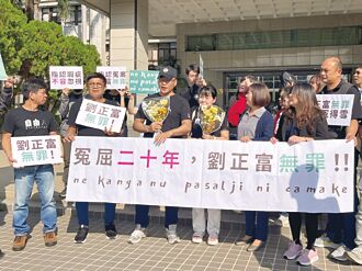 纏訟20年 再更二審無罪