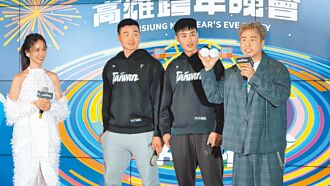 高雄跨年邀棒球英雄獻驚喜
