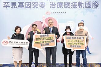 肺癌罕見變異 醫盼給付標靶藥