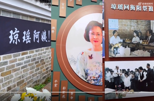 琼瑶湖南老家有她过去返乡祭祖照片。（图／翻摄自凤凰网娱乐微博）