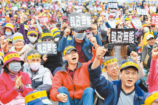 台湾民意基金会13日公布最新民调，关于废除军公教年金改革，有三成六民眾赞成，四成二不赞成，不赞成比赞成多5.5个百分点。图为2017年反年改团体上凯道抗议，举着「执政无能」的牌子。（示意图／本报资料照片）