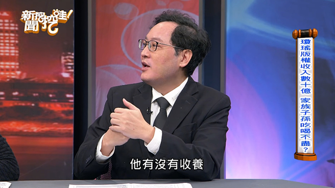 律师雷丘表示琼瑶要办收养，继子女才有财产继承权。（图／翻摄自新闻挖挖哇！ Youtube）