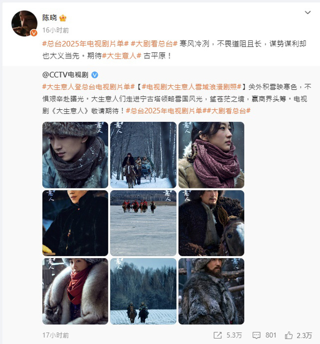 陈晓微博全文。（图／翻摄自陈晓微博）