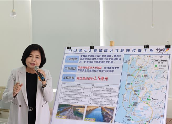 云林县口湖乡设有9大养殖区，年产值逾4亿元，县府为改善区内作业环境，11日在口湖乡举办「9大养殖区公共设施改善工程」等施工说明会，确保水产养殖永续发展。（张朝欣摄）