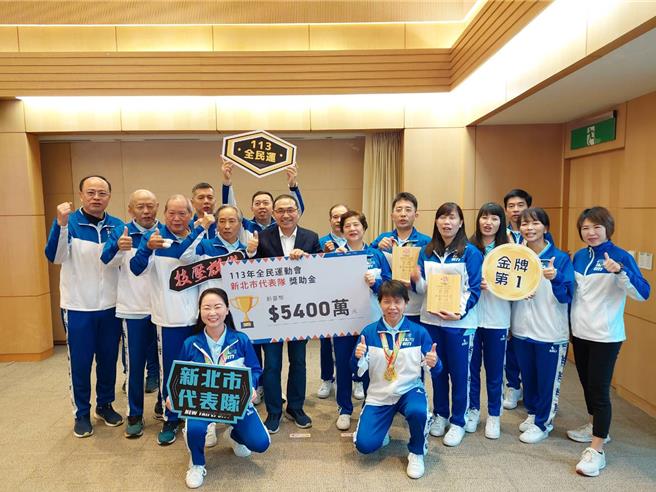 新北市参加在屏东举办的「全民运动会」表现优异，打败群雄囊括71金、69银及65铜，金牌数及总奖牌205面全国第一，新北市长侯友宜颁发赛事奖助金5400万元。（陈慰慈摄）