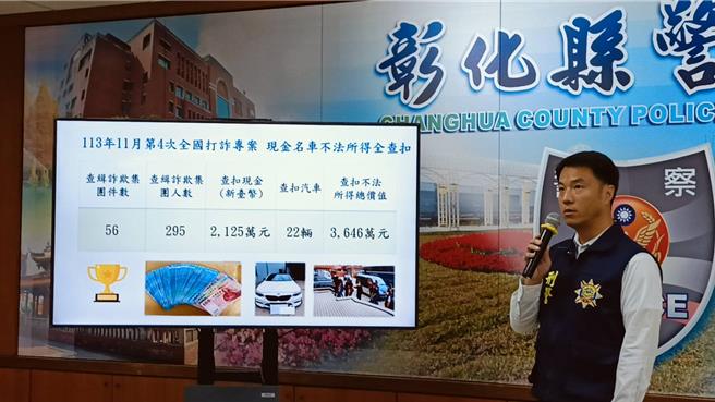 彰化縣警局刑警大隊長陳培德表示，未來將持續聚焦加強查緝車手及進行攔阻。（葉靜美攝）