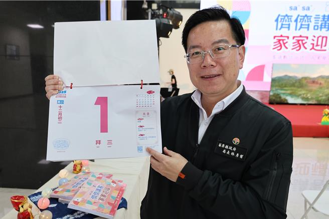 苗栗县政府文观局长林彦甫展示2025客语日志附有客语语音教学功能。（谢明俊摄）