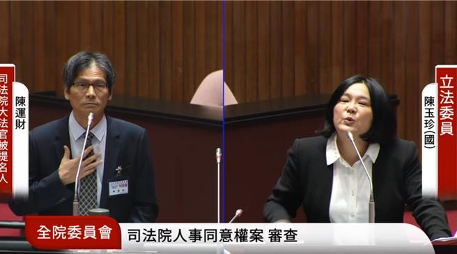 陈运财回应，以学者角度来看的话，会以审查标准来检验，这部分尊重立法院的职权。（摘自立法院直播）