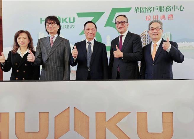 华固11日宣布正式启用台中客户服务中心。(王莫昀摄)