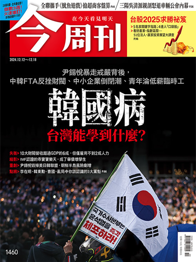 （图／今周刊提供）