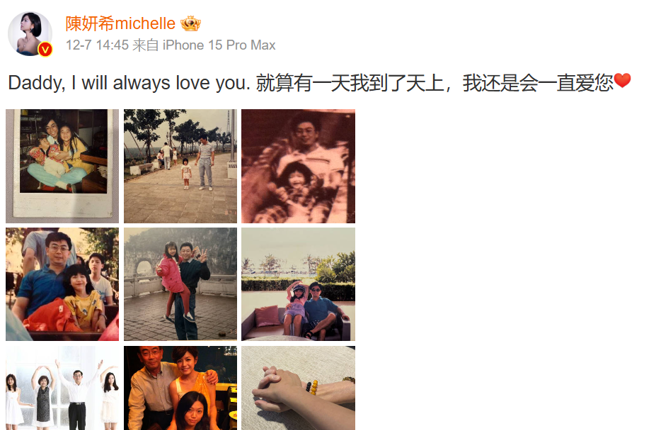 陈妍希发文悼念父亲。（图／微博 陈妍希）