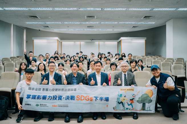 东海携手国泰金控与台湾影响力投资协会，主办「2024影响力投资校园巡迴论坛」，探讨在全球SDGs下推动绿色转型与培育创新人才。(照片/东海大学提供)