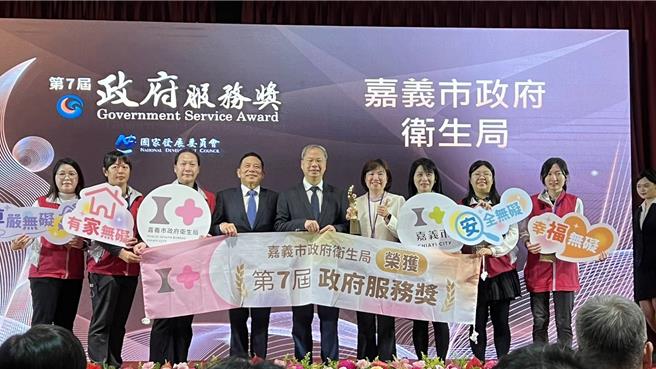 嘉义市政府卫生局创新作为促进护家住民尊严，荣获「政府服务奖」之社会创新共融奖项。（嘉市卫生局提供／廖素慧嘉市传真）