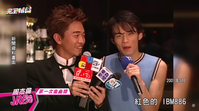 周杰伦当场摊出车牌号码，让大家笑翻。（图／完全娱乐YouTube）