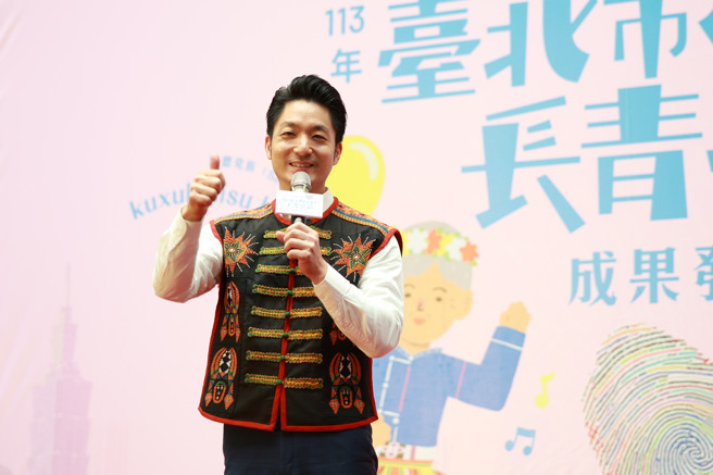 蔣萬安用族語告白才對味，呼應今年度臺北市原住民族文化節「用族語向世界告白」的主題。(台北市原民會提供)