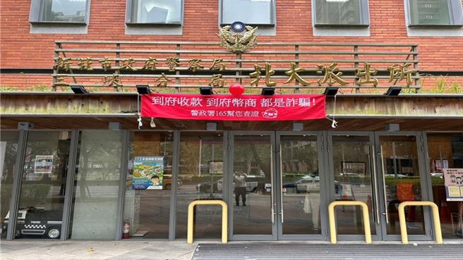 全國各警察機關從10日起掛上反詐騙宣導紅布條。（翻攝照片／林郁平台北傳真）