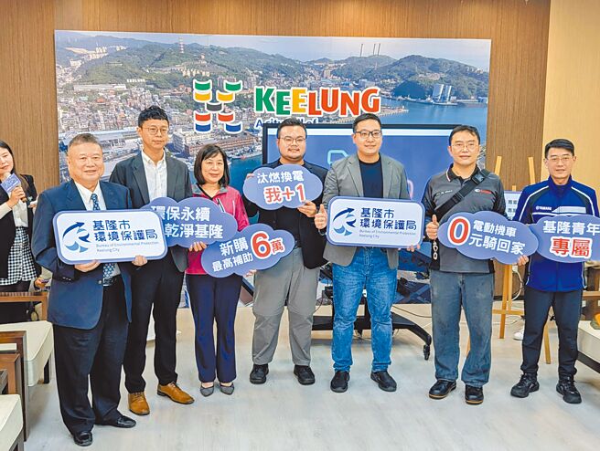 基隆市環保局長馬仲豪10日宣布，明年青年公益就業電動機車方案採取專案、新購車款2種補助方式，希望能將基隆打造為全台邁向淨零碳排及汰燃換電趨勢標竿。（張志康攝）