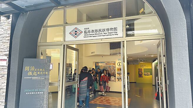 新北市乌来区的泰雅民族博物馆典藏大量歷史文物，吸引大批民眾造访，不过目前由新北市原民局营运，乌来区公所希望能够将营运权回归到公所。（贺培晏摄）