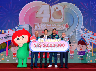 第40屆點燃生命之火 為偏鄉童傳遞幸福