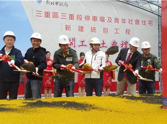 新北三重段社宅开工 侯友宜感嘆房价高不可攀