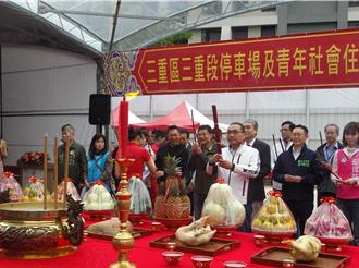 三重黄金地段兴建社宅 总经费达26亿 成本过高遭质疑