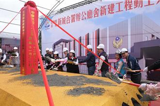 花蓮新城合署辦公廳舍動土 將成消防、警察及戶政3大服務據點