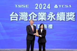 10度獲獎！信義房屋獲TCSA十大永續典範企業獎