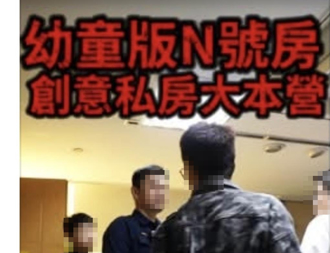 家长称幼儿遭性侵控吃案 台南教育局驳斥：已提告依法究办