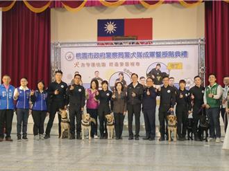 桃园市警犬队成军     缉毒、侦爆成首要任务