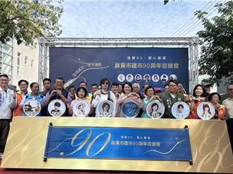 屏東市建市90周年音樂會將登場 林隆璇、萬芳獻唱經典