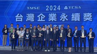 台中打造淨零城市 自願檢視報告奪企業永續獎白金殊榮