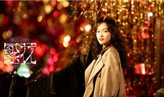 唐嫣為《繁花》3年不接其他戲！告別「汪小姐」爆哭