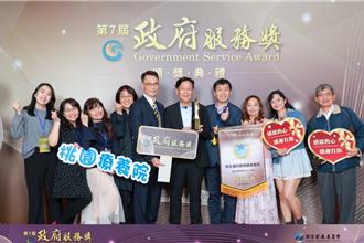 第7屆政府服務獎頒獎 桃園療養院獲獎受肯定