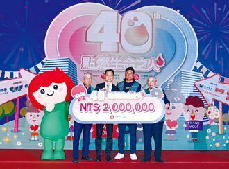 第40屆點燃生命之火 募款開跑