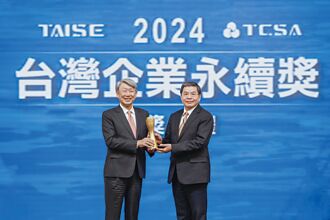 TCSA台灣企業永續獎 國泰金 獲十大永續典範企業獎