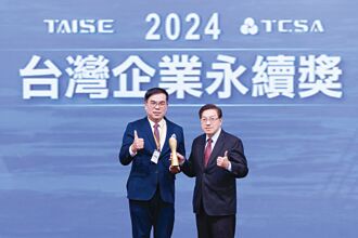 凱基人壽雙獎肯定 致力永續發展