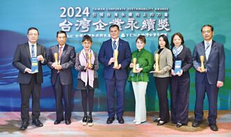 2024年台灣企業永續獎 遠東集團奪17獎 蟬聯第一
