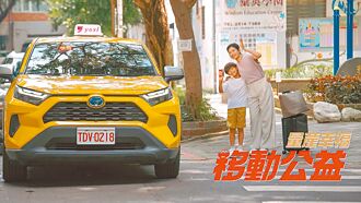 和泰集團 力推yoxi公益接駁