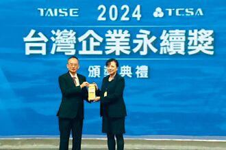 大世科 獲永續報告獎白金級殊榮