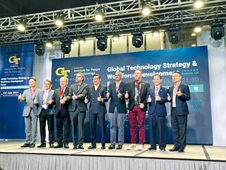 喬治亞理工 辦科技戰略與人才論壇