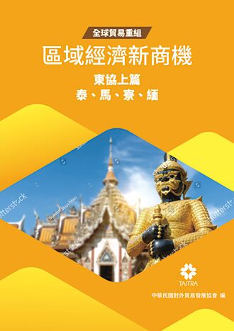 印尼拚半導體 促進產業升級