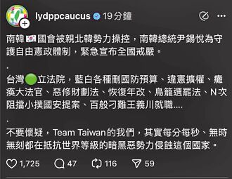 民進黨想說的是 戒嚴可恥但有用