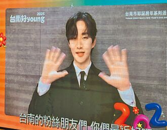 尖叫聲 李俊昊寶島跨年獻台南