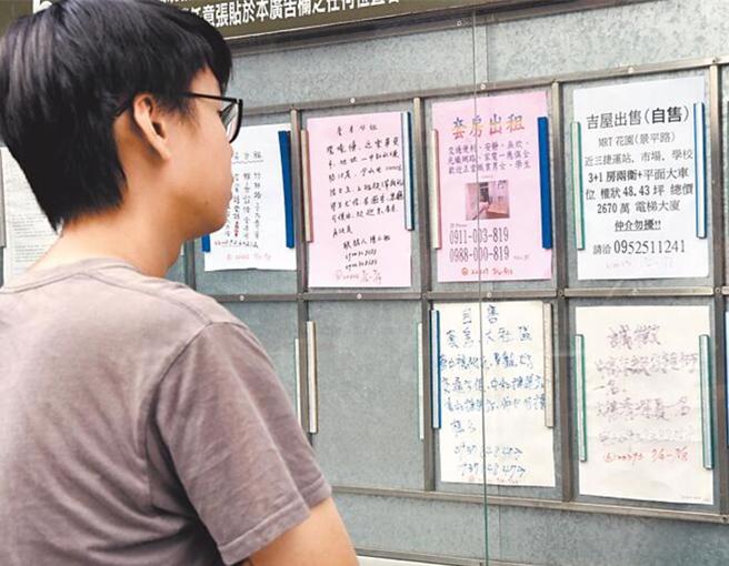 担心房贷负担过于沉重，不少人寧愿选择租屋。（图／本报资料照片）