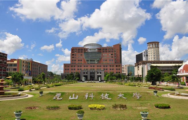 崑山科技大学宣布明年比照军公教加薪3％。（崑山科大提供／曹婷婷台南传真）