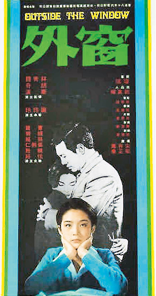 琼瑶早年以《窗外》走红。（图／资料照）