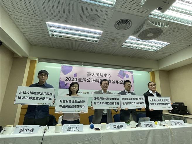 台大风险中心调查逾千位民眾发现，过半民眾认为徵收碳费将对就业、经济产生负面影响，并使中低收入户受害。（蔡佩珈摄）