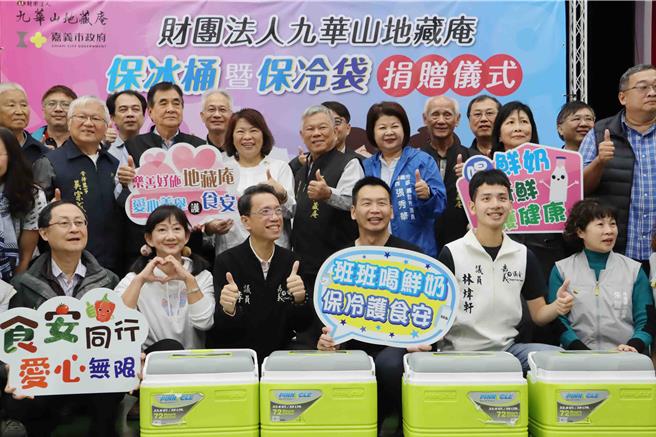 嘉义市九华山地藏庵捐赠嘉义市国小及幼儿园共716个班级，每班一套保冰桶与保冷袋设备，12日举行捐赠仪式。（吕妍庭摄）
