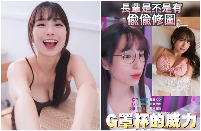 实况主「苹苹澎澎」G级上围遭质疑修图。（图／pinpinponpon627  Instagram）