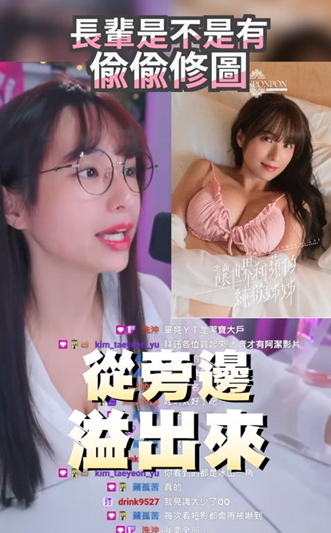 「苹苹澎澎」描述自己G级的傲人身材。（图／pinpinponpon627  Instagram）